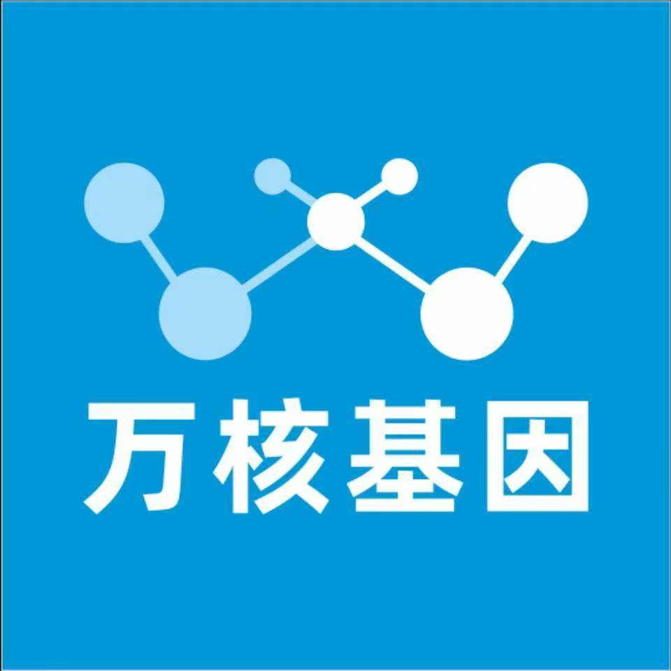 泰安泰山万核DNA检测咨询中心